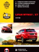 Lifan myway mnt